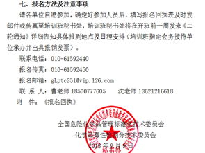 關于舉辦固體廢物監(jiān)管新法規(guī)、新標準與鑒別及檢測技術培訓班的通知